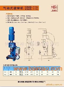 福建電子雞眼機銷售 福建電路板雞眼機銷售,福建電子雞眼機銷售 福建電路板雞眼機銷售生產廠家,福建電子雞眼機銷售 福建電路板雞眼機銷售價格